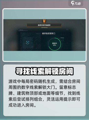 《三角洲行动》零号大坝密码门🔥破解攻略来啦！截图5