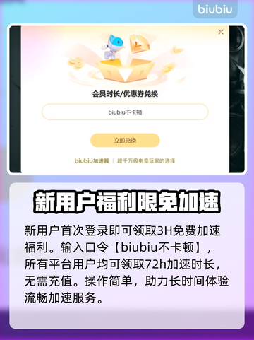 暗黑破坏神4🔥加速器选择与使用推荐💡截图4