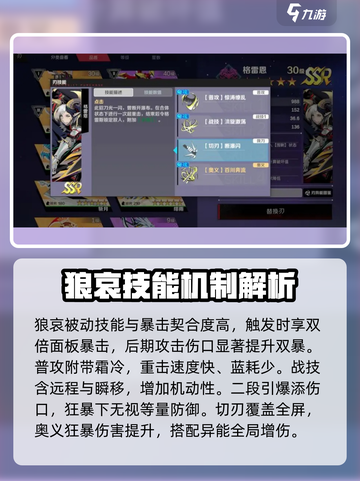刃境实力排名一览介绍截图2
