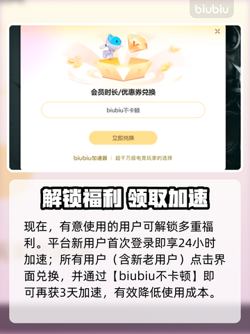 🔥X8加速器选哪个？游戏党必看！🎮截图4