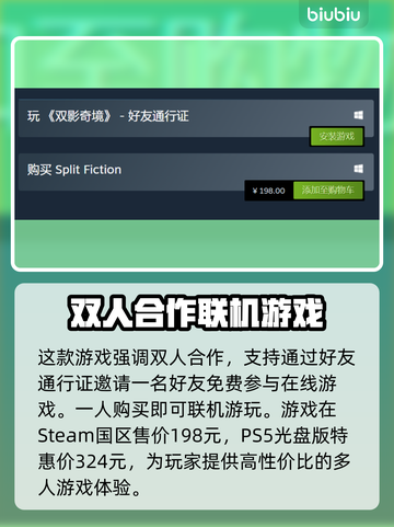 双影奇境联机玩法大揭秘！🎮🔥截图2