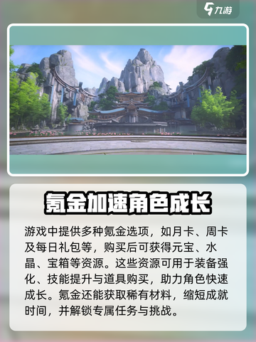 剑侠情缘零收费模式介绍介绍截图5