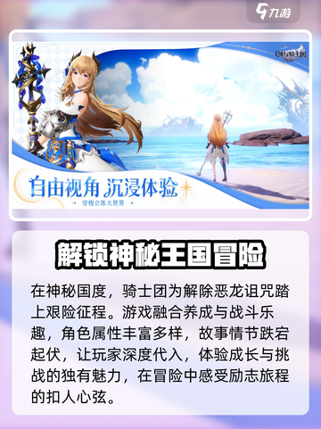 剑与骑士团🔥超好玩！值得你熬夜挑战🎉截图3