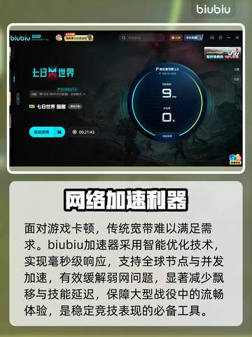 七日世界卡到崩溃？🔥速看急救方案截图3