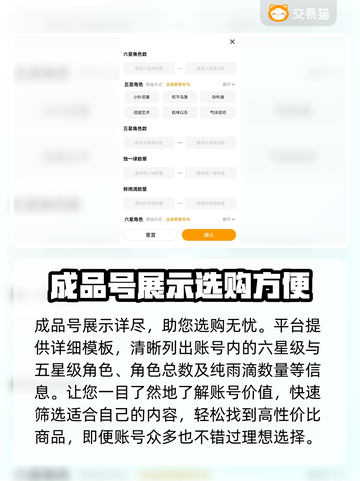 重返未来1999🔥账号购买超全指南🎉截图4