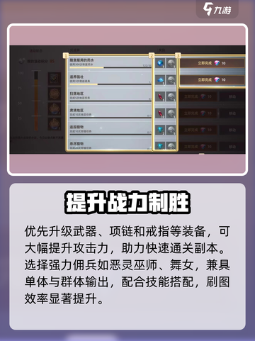 🔥《天堂之圣灵》新手秒变大神！✨截图3