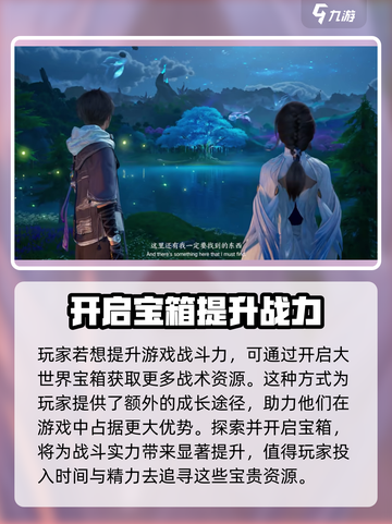 王者荣耀世界首测时间什么时候介绍截图4