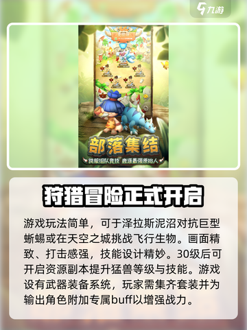兽兽冒险团上线时间🔥公测倒计时🎉截图4