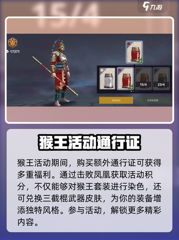 暗影格斗3猴王技能介绍介绍截图4