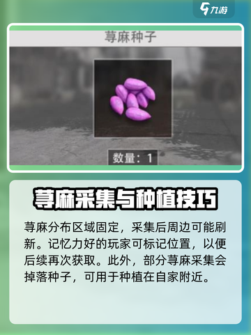 王牌战争荨麻在哪里介绍截图3