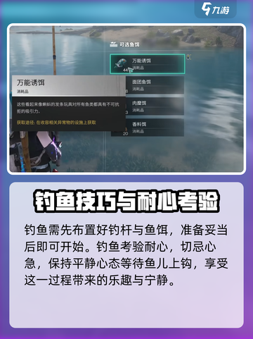 七日世界哪个商人卖饵料介绍截图5