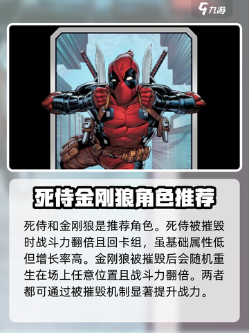 漫威终极逆转菲斯克塔怎么玩介绍截图3