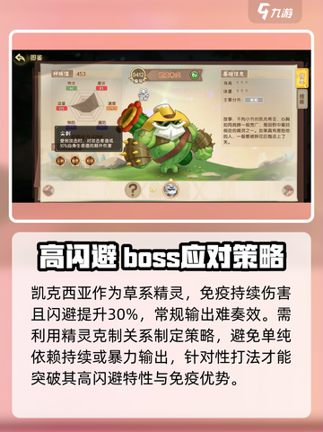 西普大陆手游凯克希亚打法🔥一招制胜攻略！截图2