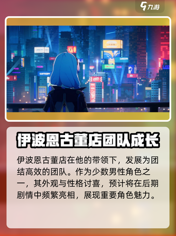 原神：异环艾尔菲德🔥秘密大起底！截图4