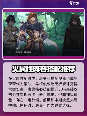 斗罗大陆逆转时空唐昊怎么玩介绍截图3