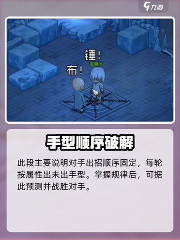 大侠立志传海棠秋猜拳攻略！👊💥截图3