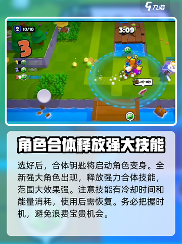 爆裂小队怎么用钥匙介绍截图4