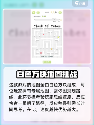 方块冲突🔥攻略：玩转游戏的必备技巧在这里！截图3