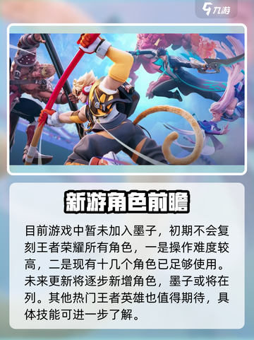 《星之破晓》惊现墨子！神秘角色大揭秘💥截图2