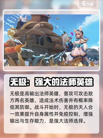 荒野国度英雄强度介绍介绍截图3