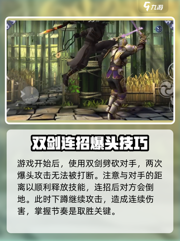 暗影格斗3摇摆之钟攻略介绍截图4