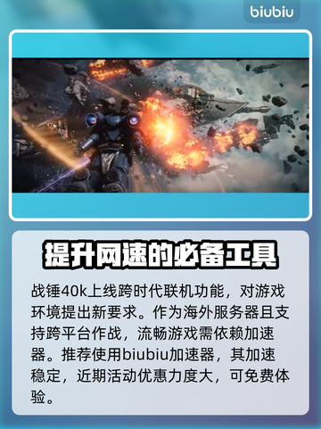 战锤40k星际战士2🔥跨平台组队开战⚡截图4