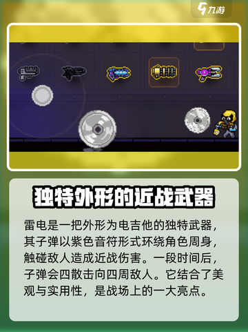霓虹深渊无限😎强力近战武器大盘点！🔥截图3