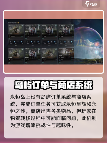 七日世界永恒岛其一任务怎么完成介绍截图3