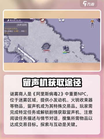 阿瑞斯病毒2留声机在哪介绍截图3