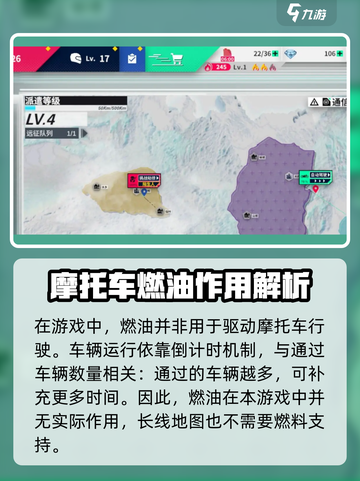 黎明飞驰燃油没了怎么办介绍截图2
