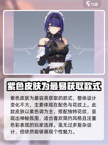 卡拉彼丘蝴蝶皮肤怎么获得介绍截图4