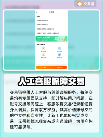第五人格账号交易在哪？🔥安全平台大揭秘！截图4