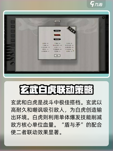 鬼谷八荒四灵共生效果介绍介绍截图3