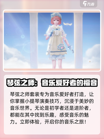 无限暖暖能力套装是什么介绍截图4