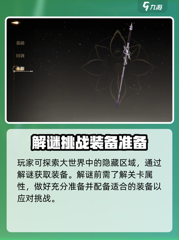 黑色信标本源怎么获得介绍截图3