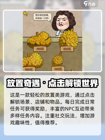 🔥《进击的商业街》公测时间曝光！🎮💥截图4