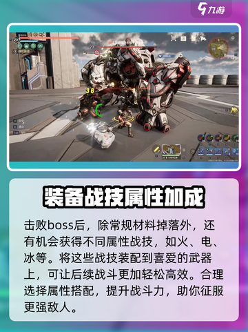 荒野起源机械BOSS怎么打介绍截图4
