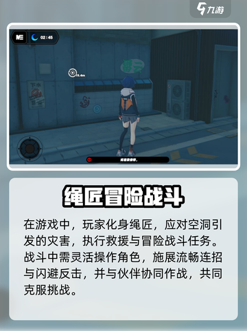 绝区零7月4日几点上线介绍截图3