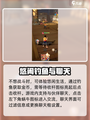 航海王梦想指针内测时间是什么时候介绍截图4
