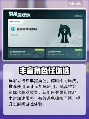 街漓芳传闪退卡顿？👉加速器推荐，畅玩无忧！截图3