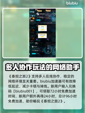 泰坦之旅2🔥上线日期泄露，玩家沸腾了！截图4