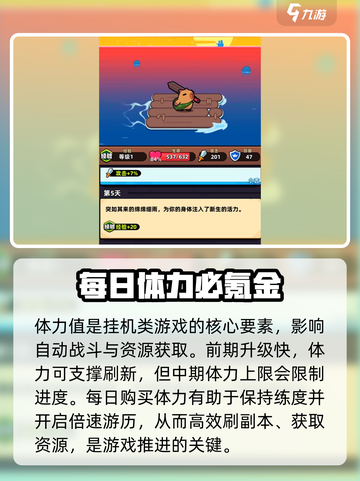冒险者日记氪金技巧有哪些介绍截图3