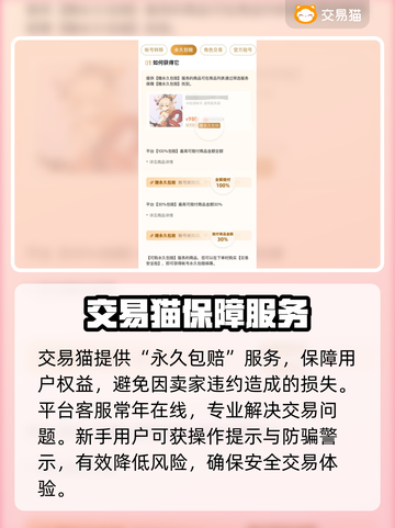 蛋仔派对账号交易安全大揭秘！👇买号必看截图4