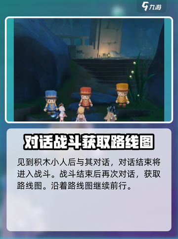原神旁白与注脚任务怎么过介绍截图4