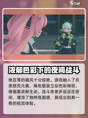 绝区零🔥手机能玩吗？玩法揭秘不容错过！截图3