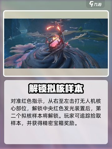 鸣潮⚡第二个拟核样本位置及获取方式大曝光！截图3