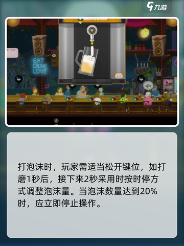 潜水员戴夫倒啤酒攻略介绍截图3