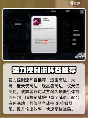 高达钢铁之诗：迅雷高达技能全解析⚡🔥截图4