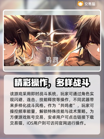 🎮鸣潮账号估价神器！速卖速买💥截图2