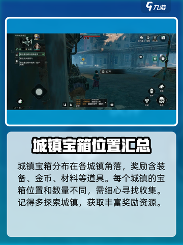 珍珠城宝箱位置✔《原神》必看！💎截图2